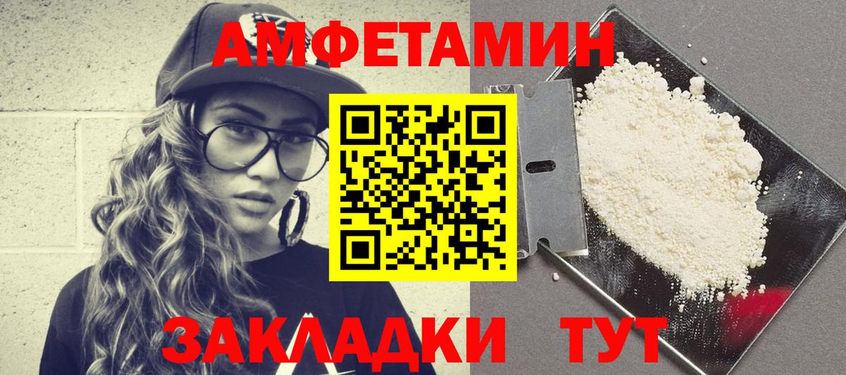 АМФ 98%  Вход с VPN  Amphetamine  Городец 