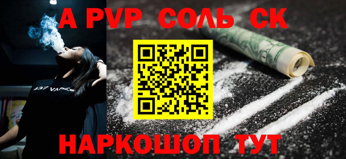 APVP Соль  A-PVP крисы CK  Alfa_PVP мука  Вход с VPN  Alpha PVP  Городец 