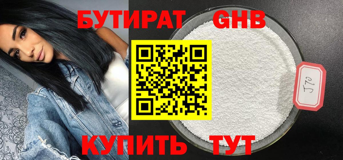 Городец  Бутират  Вход с VPN  БУТИРАТ BDO 33% 