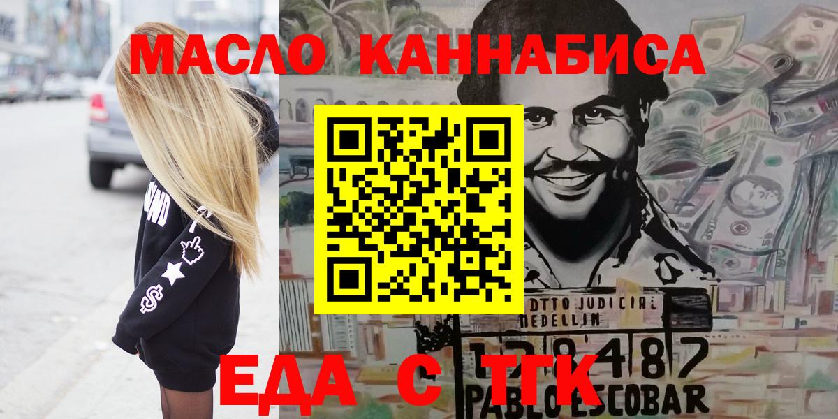 Cannafood марихуана  Вход с VPN  Городец 