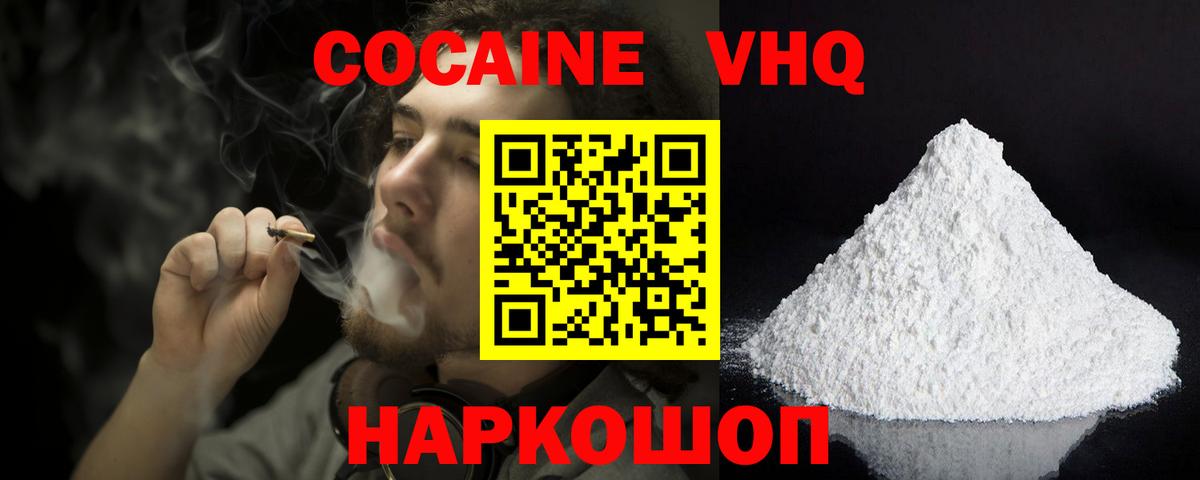 Cocaine Fish Scale Городец