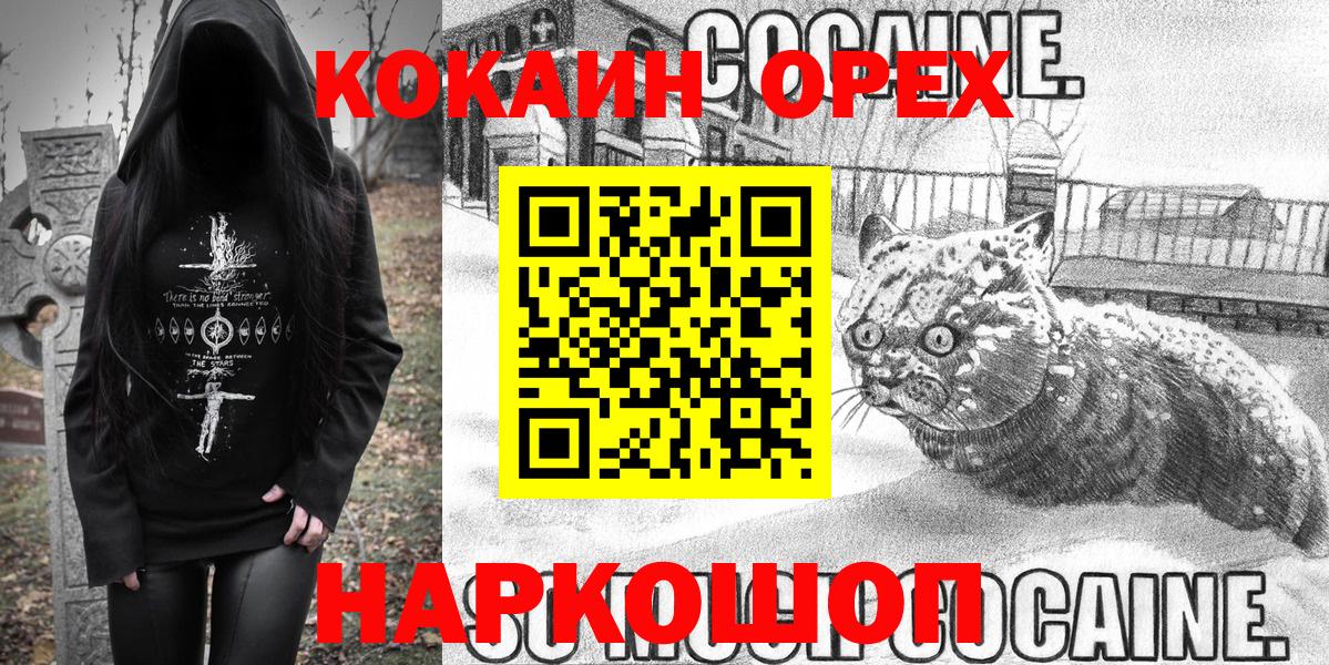 Cocaine  Вход с VPN  Городец  КОКАИН 97%  Кокаин FishScale 