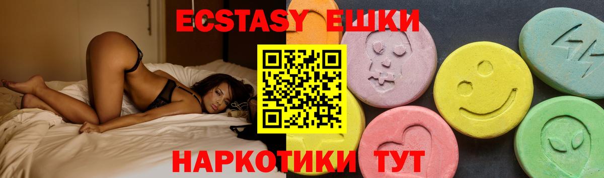 Ecstasy ешки  Вход с VPN  Городец  ЭКСТАЗИ TESLA 