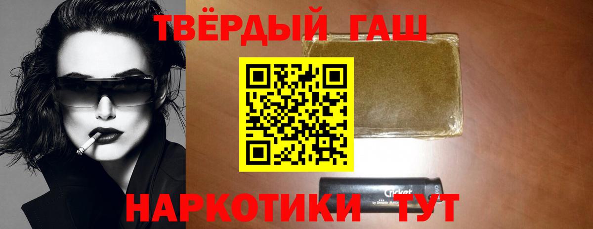 ГАШИШ AMNESIA HAZE  Вход с VPN  Гашиш индика сатива  Гашиш  Городец 