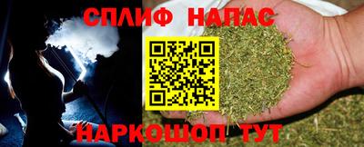 спайс Краснокаменск