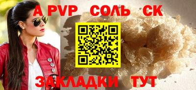 спайс Краснокаменск