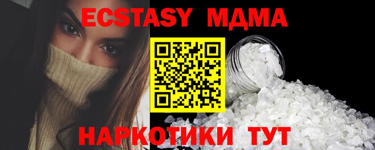 МДМА кристаллы Городец