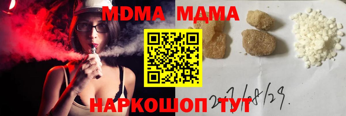 MDMA  Вход с VPN  Городец  МДМА кристаллы 