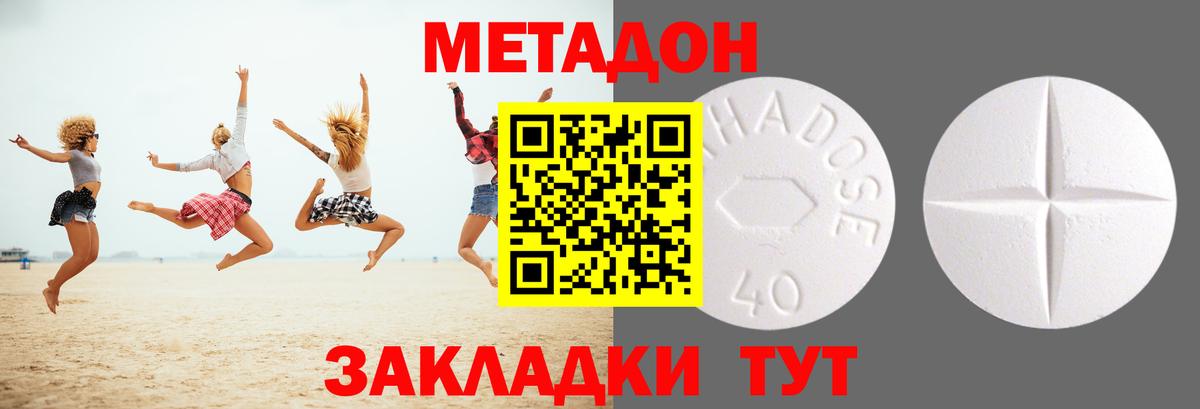 Городец  МЕТАДОН кристалл  МЕТАДОН мёд  даркнет клад  Вход с VPN 