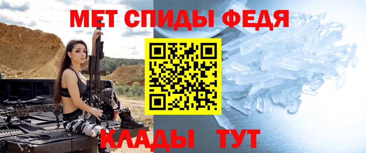 МЕТАМФЕТАМИН Декстрометамфетамин 99.9%  Вход с VPN  Городец 