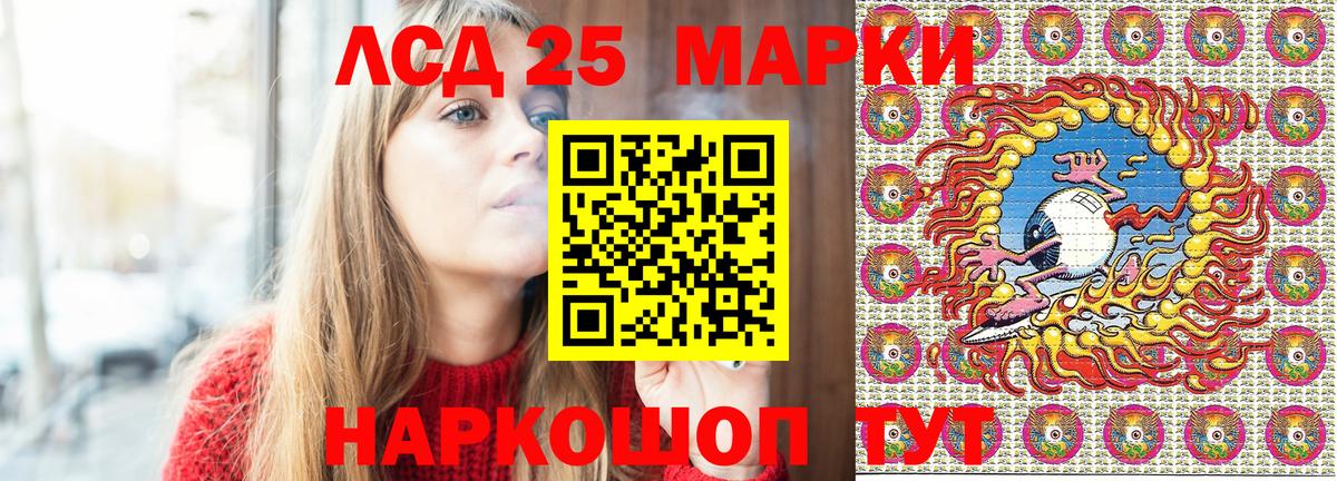 Марки 25I-NBOMe  Марки N-bome 1500мкг  Вход с VPN  Городец 