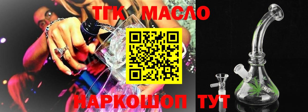 Городец  магазин  наркотиков  Вход с VPN  omg как войти  Дистиллят ТГК THC oil 